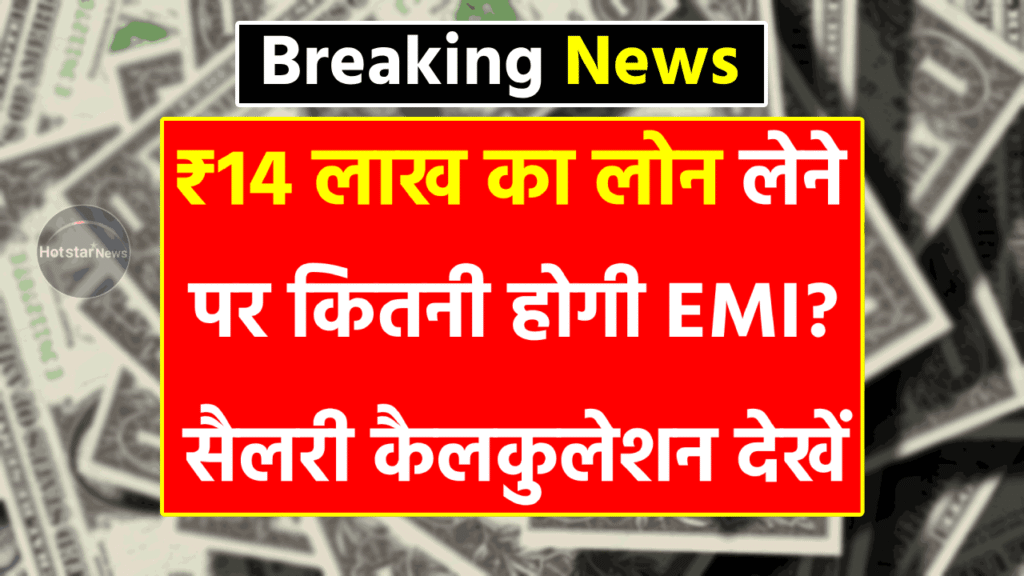 Bajaj Finance Personal Loan 2025