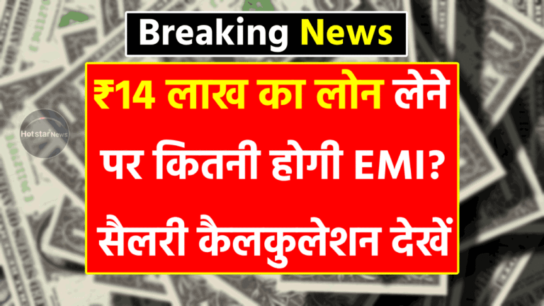 Bajaj Finance Personal Loan 2025