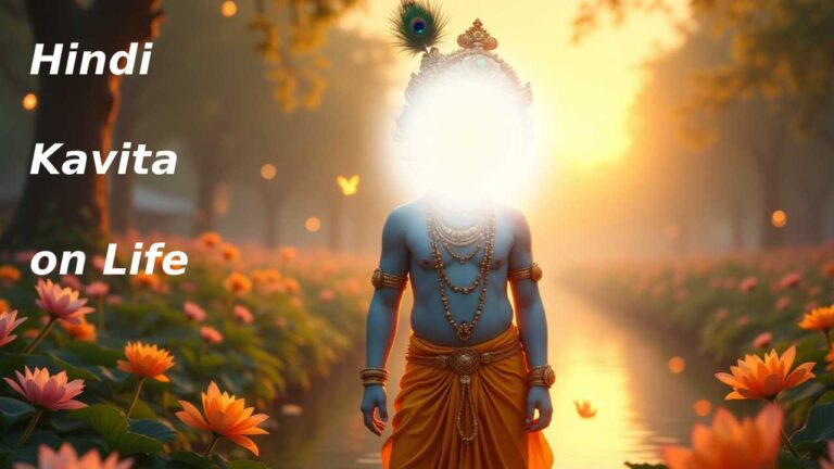 Hindi Kavita on Life