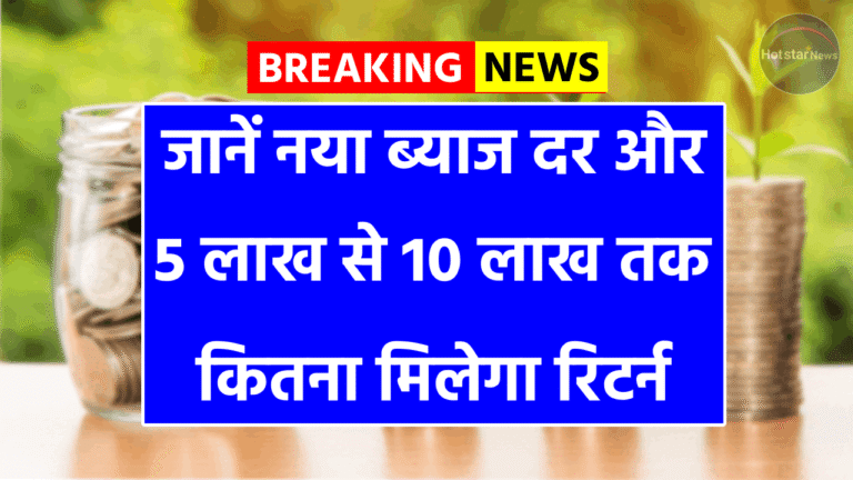 Post Office FD Scheme 2025