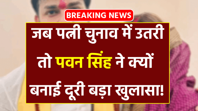 पवन सिंह