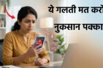 2026 में बड़ा नुकसान