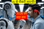 2026 में AI jobs