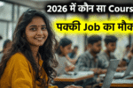 2026 में कौन सा Course?