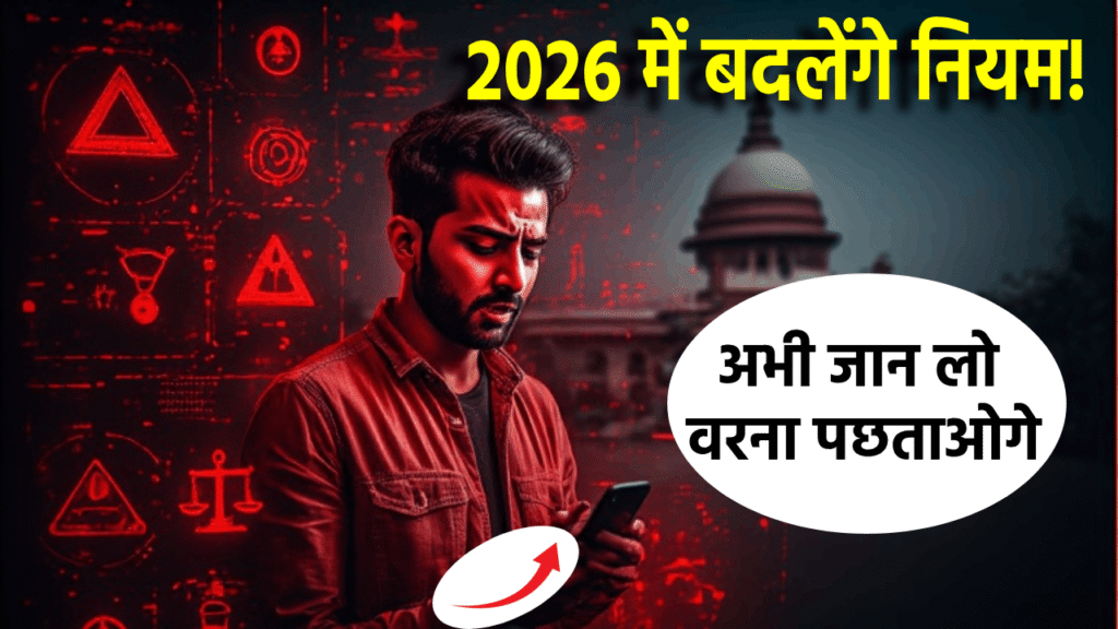 2026 में भारत में 